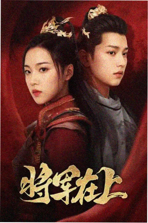刘昊然